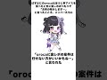 皆の末っ子紫担当orocaの雑学 #セルフ解説 #ぱすはに #新人歌い手グループ #shorts