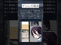 レゼが好きすぎる #チェンソーマン #shorts
