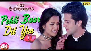 Pehli Baar Dil Yun - 4K Video Song - Hum Ho Gaye Aapke - Fardeen Khan - Kumar Sanu - Alka Yagnik