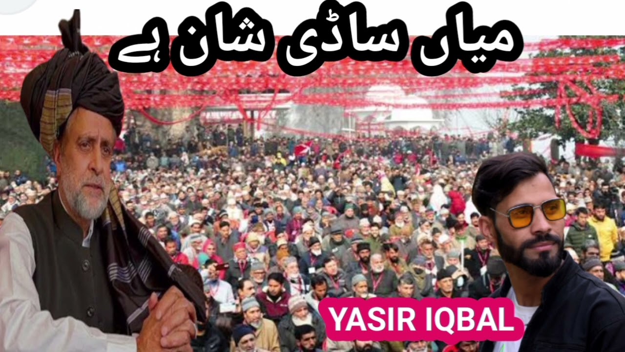 MIAN ALTAF SAAB NEW SONGELECTION SONG yasiriqbalwangathiofficial2443