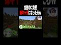 通話中勝手に男友達の妹になったらw #マイクラ #shorts