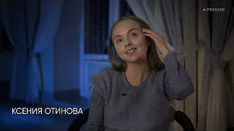 Территория 2 | Фильм о фильме | PREMIER