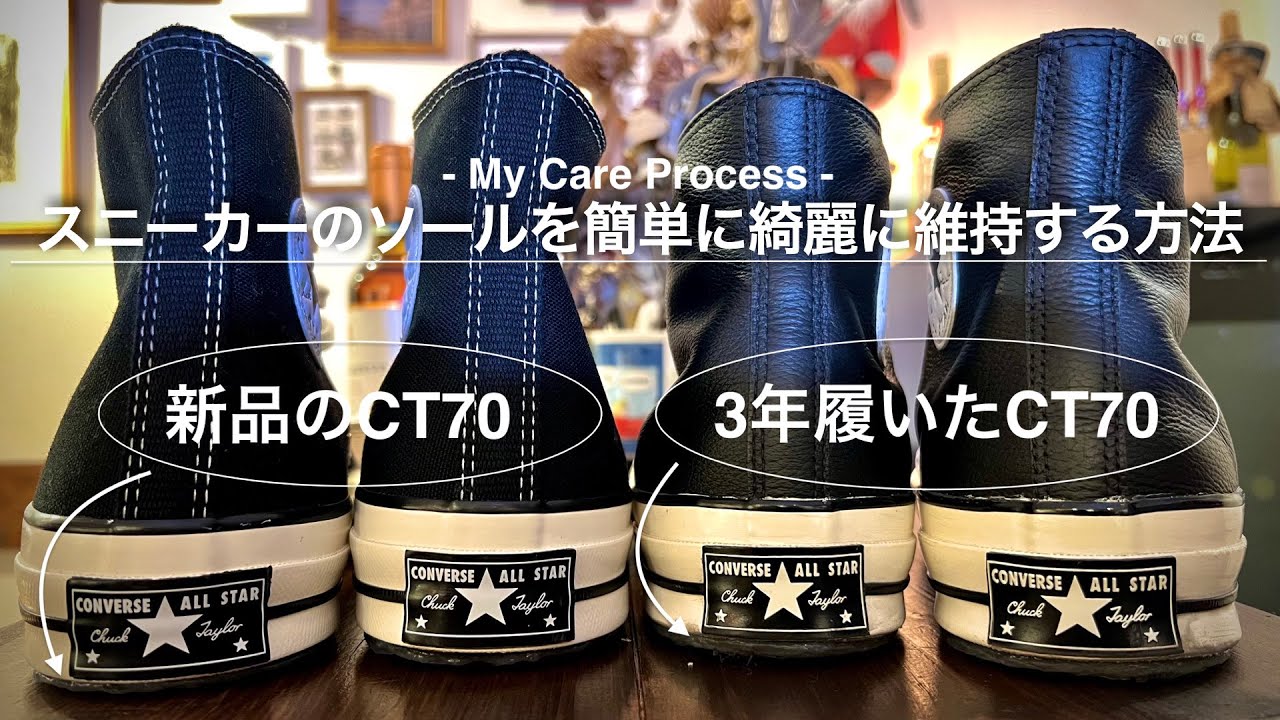 How to easily keep your sneaker heels and soles clean - YouTube