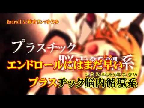 【ニコカラ】Endroll A【鏡音リン】