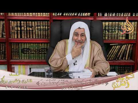 حكم القراءة على الماء للرقية الشيخ مصطفي العدوي