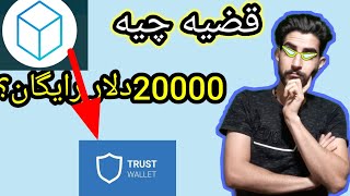 توکن MNEB کلاهبرداری یا واقعیت؟ بررسی در کوین مارکت کپ و ۲۰ هزار دلار رایگان