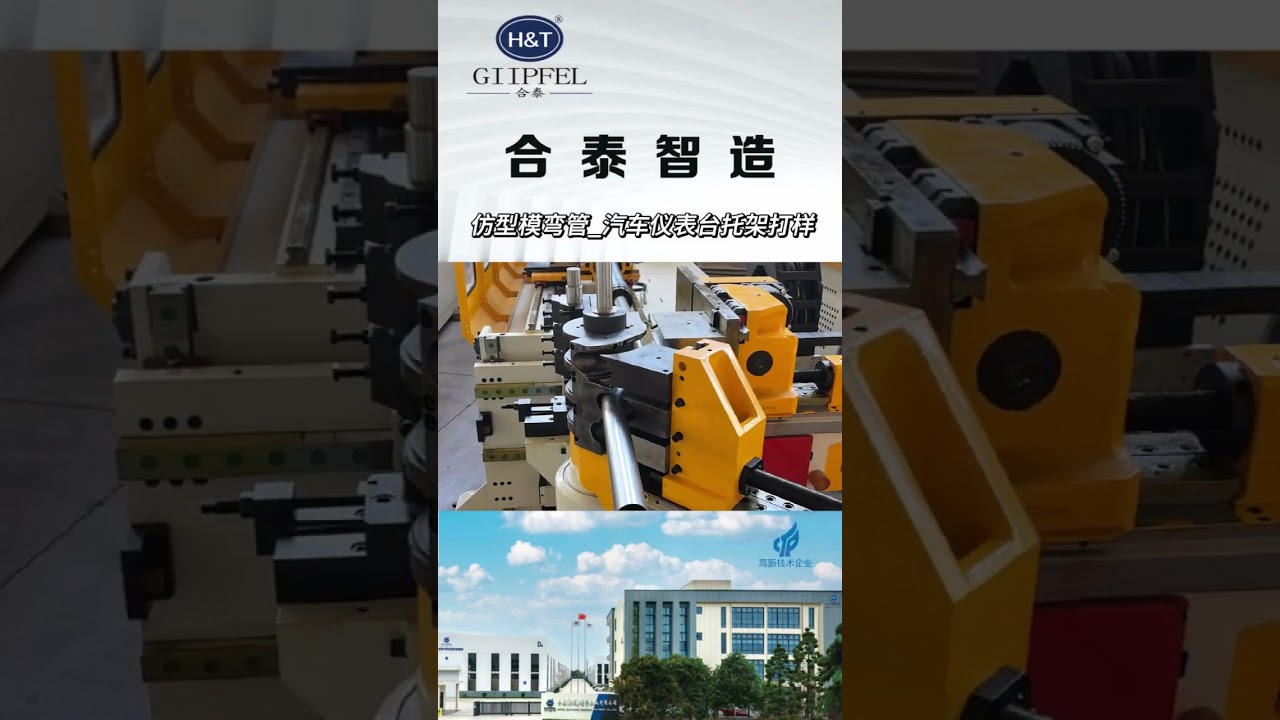 CNC65 double-layer, three-layer and multi-layer mold pipe bending machine