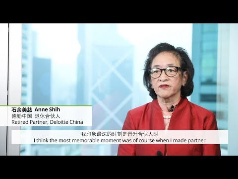 【ALL IN】Anne Shih, Deloitte China's 1st female partner