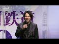 2/26『銀河鉄道999 THE MUSICAL』制作発表会見ダイジェスト