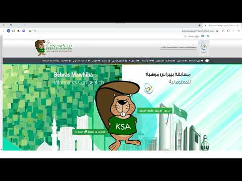الية الدخول لاختبارات مسابقة بيبراس موهبة ٢٠٢٢