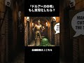 『ドルアーガの塔』もし実写化したら?
