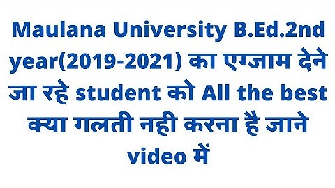 Maulana University B.Ed.2nd year exam tips 2022।।MMHAPU B.Ed.Exam important tips 2019-2021।।