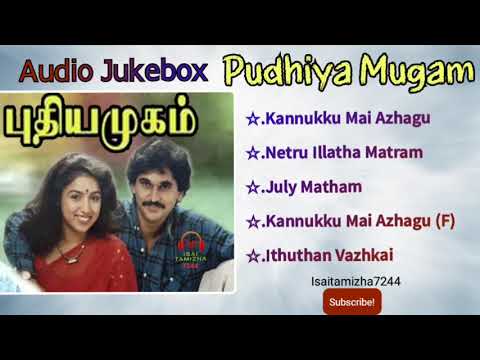 ar rahman melodies tamil songs |Pudhiya Mugam Songs |Puthiya mugam Jukebox