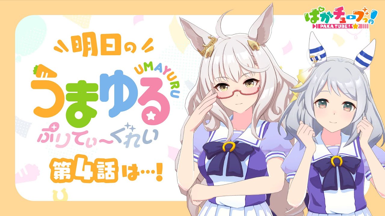 出典:Youtube(https://www.youtube.com/)