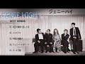 G e n i e H i g h 邦楽 最高の曲のリスト ♫ ジェニーハイ おすすめ 名曲 Vol1