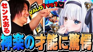 【レディアントvsブロンズ】めあたむに1vs1を挑んだらまさかのFPSの才能抜群で驚くみっちー【VALORANT/ヴァロラント】