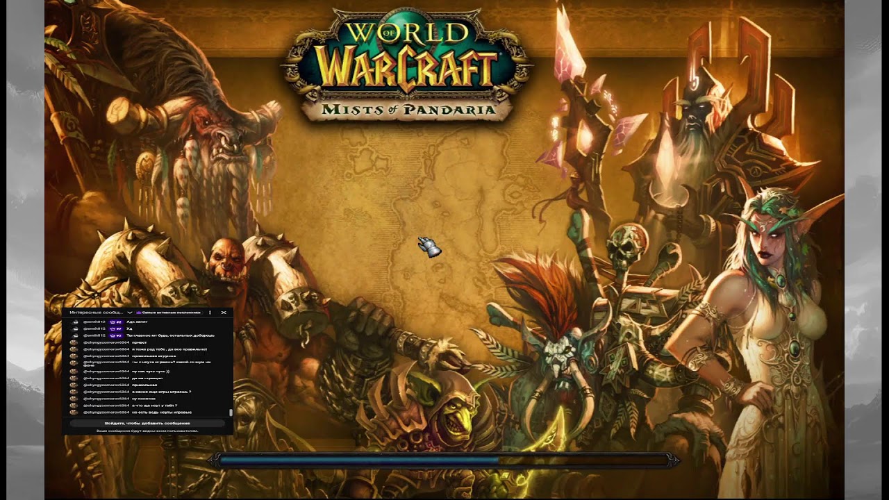 WoW MoP classic Играем на мегасервере!