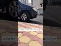 توقف در سرازیری توقف در سرازیری