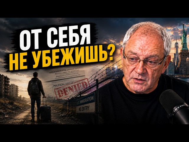 В своей стране не реализовались - в чужой шансов ещё меньше?