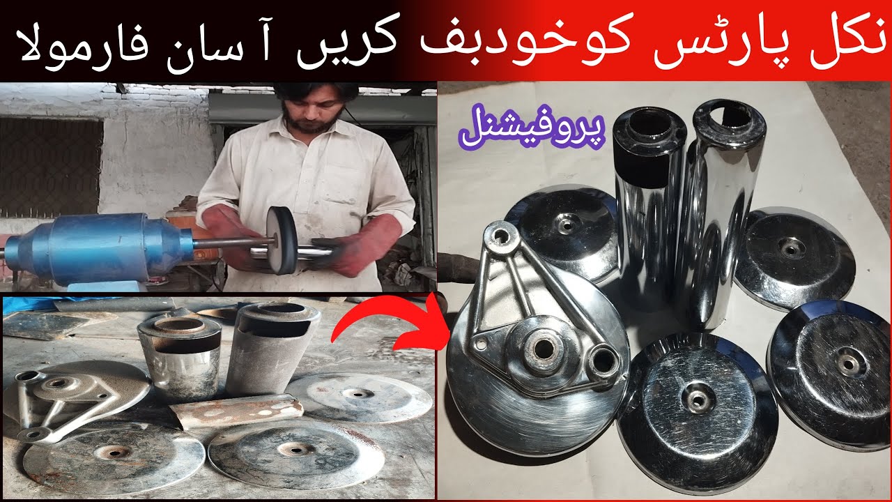 how to buff nickel parts || motorcycle parts buff and polish || buff Karne ka treka ||