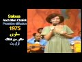 Algrie  saloua  aach men chafek  1975          