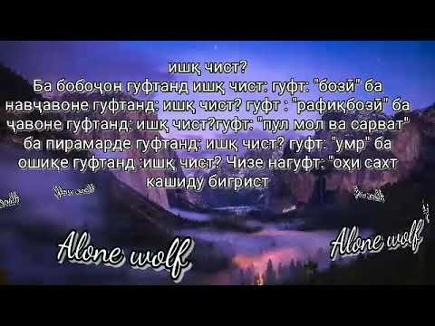 ишк чист картинка. картинка дарди ишк. ошики. ишк чист. ишк чист киссахо.