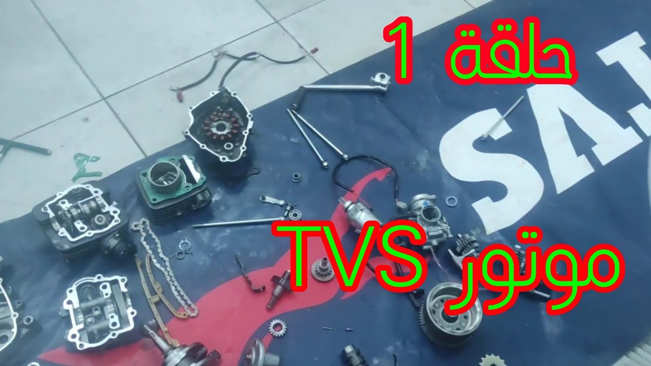 حلقة /1/ عن موتور تى فى اس motorcycle TVs