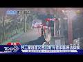 等不到一句抱歉...移工撞死人「肇逃出境」 家屬控雇主未出面｜TVBS新聞 @TVBSNEWS01