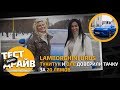 Тест-драйв Lamborghini Urus: Тукитук и Оле Лу доверили машину за 20 миллионов