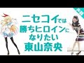 東山奈央 「君と僕のシンフォニー」 Music Video (2chorus)