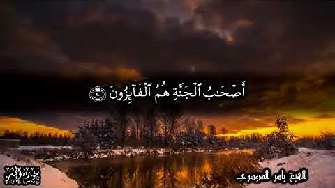 أللهم اجعل القرآن الكريم ربيع قلوبنا ونور صدورنا أللهم آمين يارب العالمين