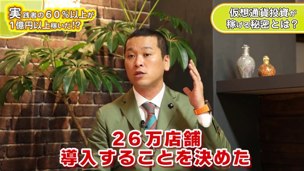 松本敏彦(太陽)【仮想通貨大百科】『LINE×仮想通貨』魔法の本 月収100万円を確約？ホントなの？