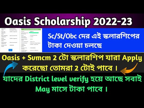 Oasis Scholarship Payment