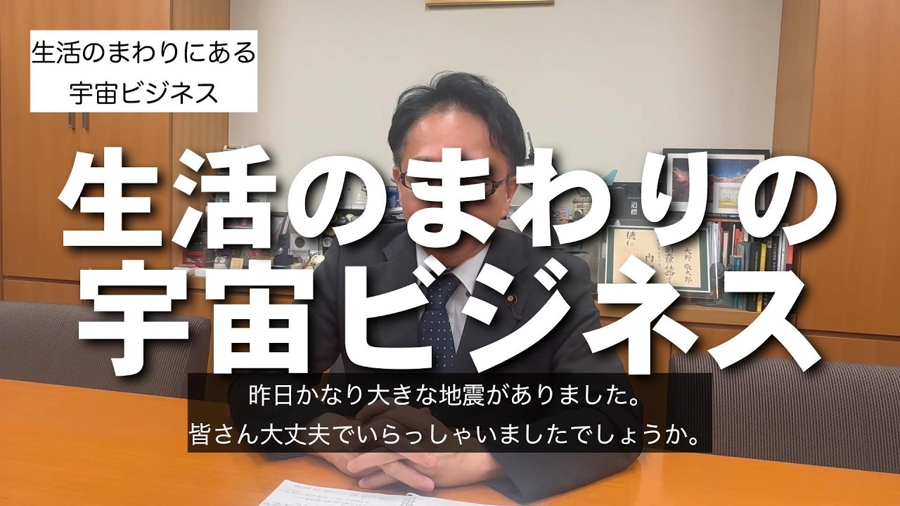 生活のまわりの宇宙