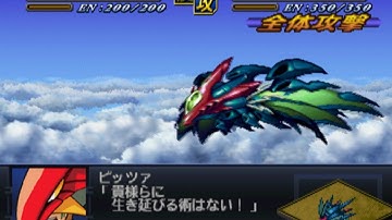 Super Robot Wars Alpha 2 - EI-26 Attacks