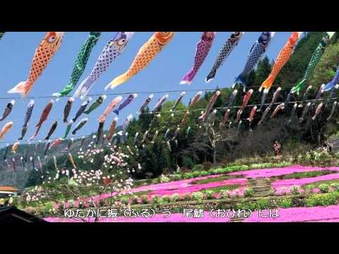～鯉のぼり（いらかの・・・）～ ダークダックス