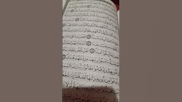 سورة الكهف جمعة مباركة انشالله 💖🌲