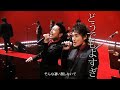 SMAP &times; ウルフルズ / どうでもよすぎ