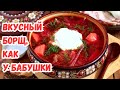 Кулинарные уловки для сохранения рубинового цвета и хорошего вкуса борща