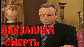 Актер из сериала «Моя прекрасная няня» Виктор Павлюченков найден мертвым