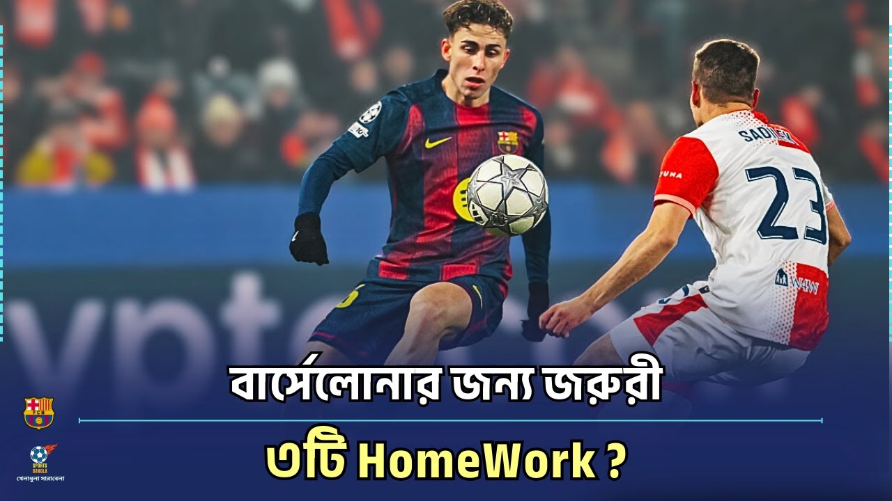 ম্যাচ বিশ্লেষণ প্রাহায় বার্সার রোমাঞ্চকর জয়! 🔥 Slavia Praha 2-4 Barcelona  Tactical Analysis