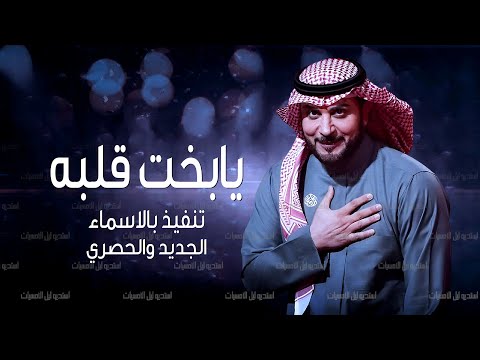 جديد ماجد المهندس يابخت قلبة النسخة الاصلية 2023      