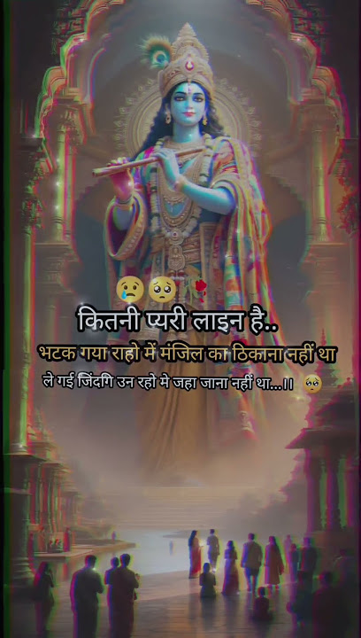 ✧༺suvichar status༻✧🔱😢 kirisna status #bhagti_shorts_100m #shortsfeed #mahadewa88