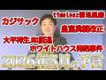 【2026年5月の予言&占いと時事/2026-4-30】菊池風磨/大平祥生/カジサック/ヒカル/原油代替調達/安保3文書/皇室典範改正/緊急事態条項/ホワイトハウス発砲/イラン/マリ攻撃/GPT5.5