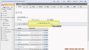 06 如何觀看雲端教學與會員管理資料庫建立PHP資料庫與APP開發 吳老師3