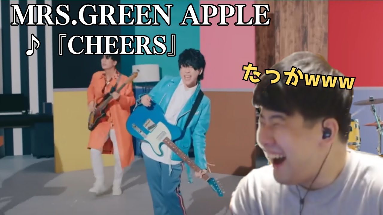 【ゆゆうた】Mrs.Green Appleの『CHEERS』を聞くゆゆうた【2024 10/8】