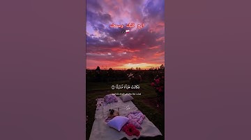 تلاوة من سورة الواقعة ❤️‍🩹🎧 بصوت القارئ بلال دربالي
