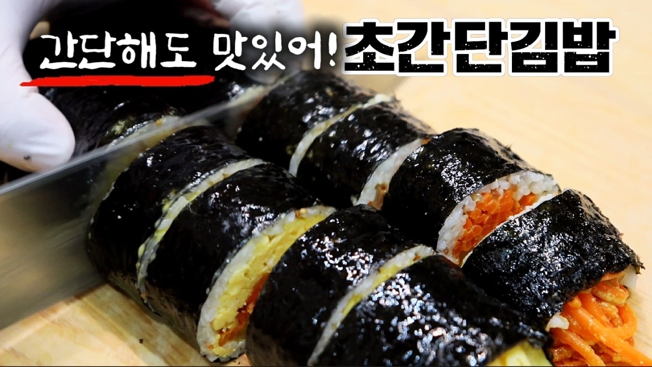 💙화려한 김밥보다 맛있어요💯