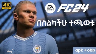 Fifa 16 EA Sports በስልካቹ ለመጫወት || How to play Fifa 16 on mobile screenshot 4