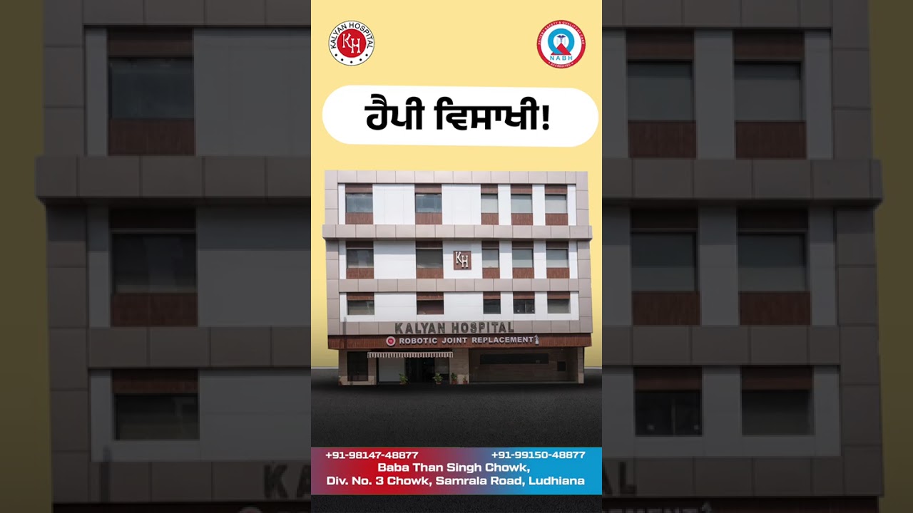 Happy Baisakhi 🌾 | Health, Happiness & Prosperity Wishes | Kalyan Hospital